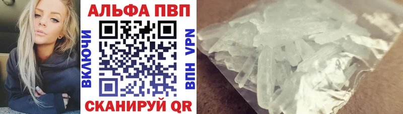 А ПВП кристаллы Вышний Волочёк