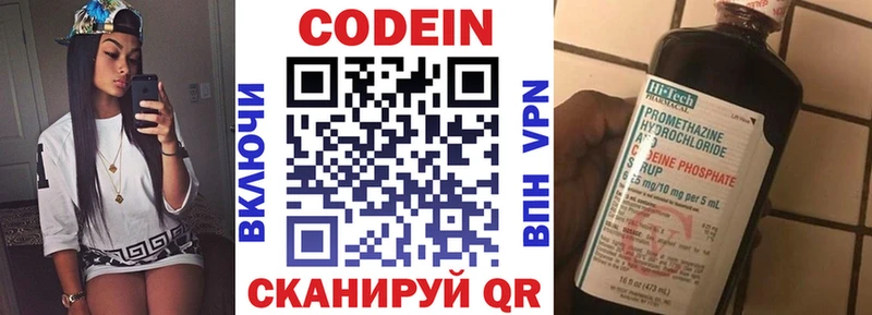 Кодеиновый сироп Lean напиток Lean (лин)  купить наркотики сайты  Вышний Волочёк 