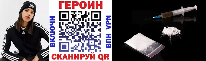 ГЕРОИН хмурый Вышний Волочёк