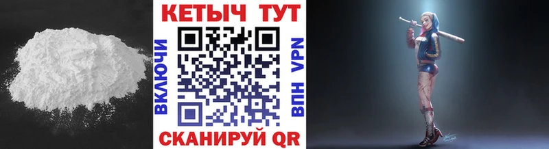 КЕТАМИН ketamine  Вышний Волочёк 