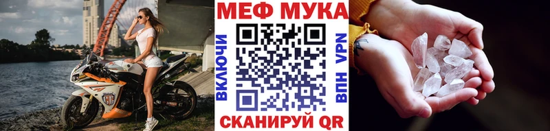 купить  цена  Вышний Волочёк  МЕФ мука 