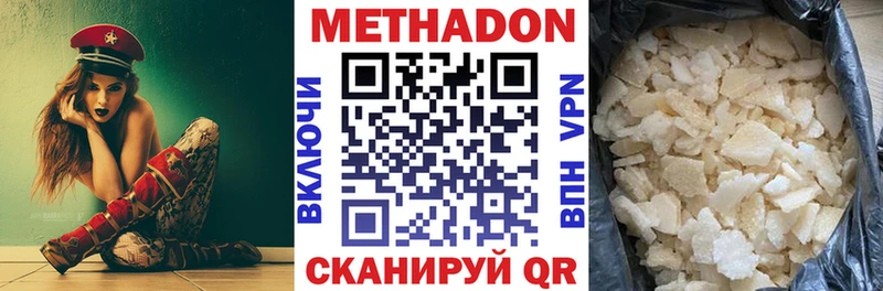 МЕТАДОН methadone  Вышний Волочёк 